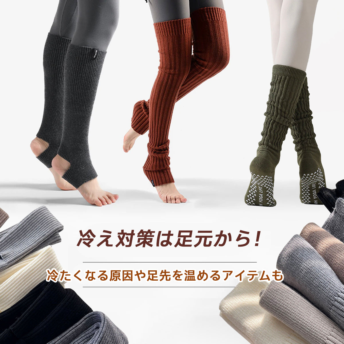 冷え対策は足元から!冷たくなる原因や足先を温めるアイテムも