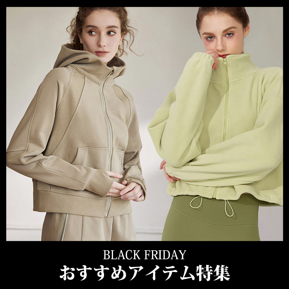 BLACK FRIDAYおすすめアイテム特集