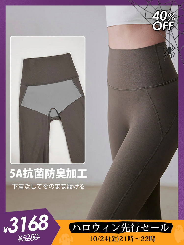 ハイウエストレギンス ヒップアップ 抗菌防臭加工