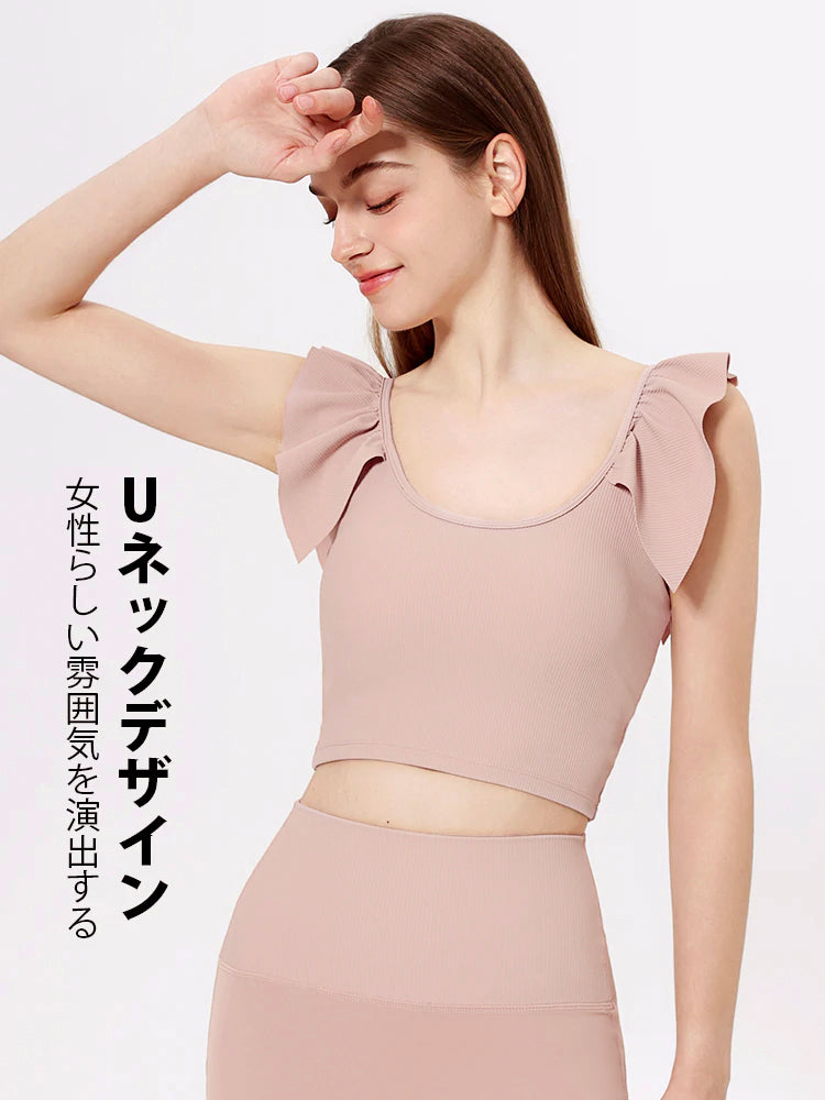 Uネック リブ編み フリル袖トップス カップ付き