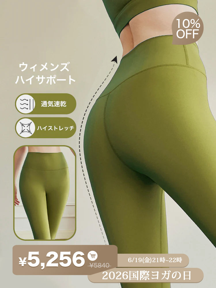 ハイサポート 着圧美脚レギンス
