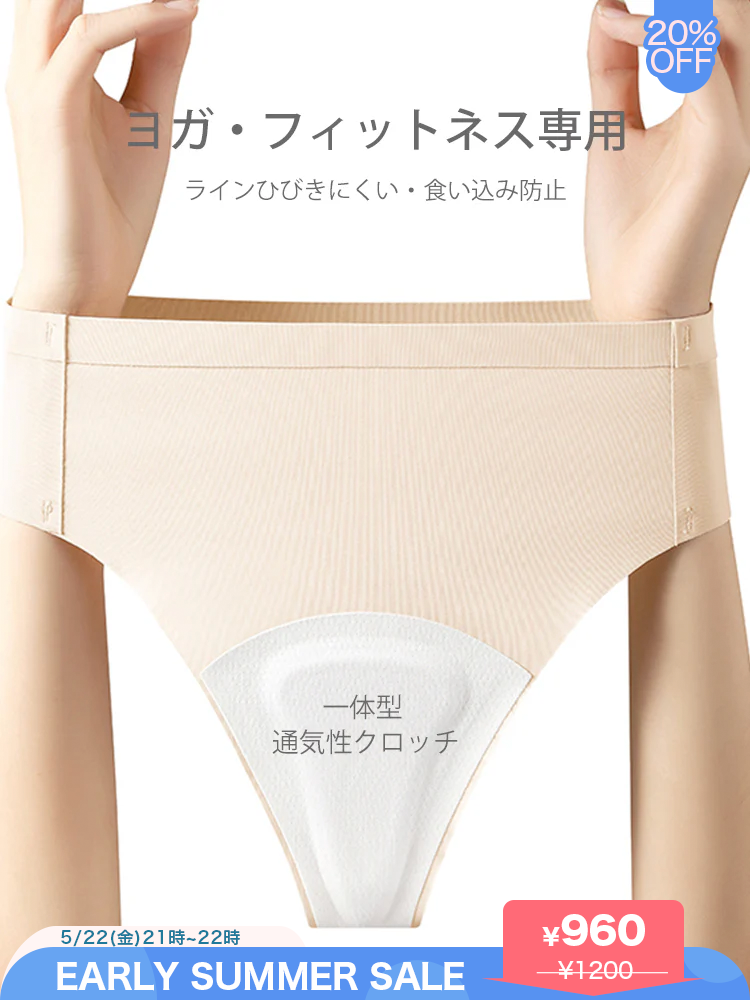 7A抗菌 速乾 Tバック クロッチパッド付き シームレスショーツ ヨガ用
