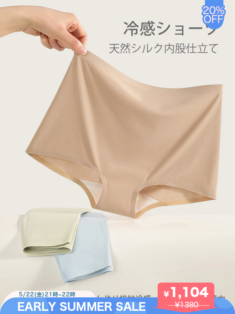 接触冷感 シームレス ミドルライズ ボクサーショーツ
