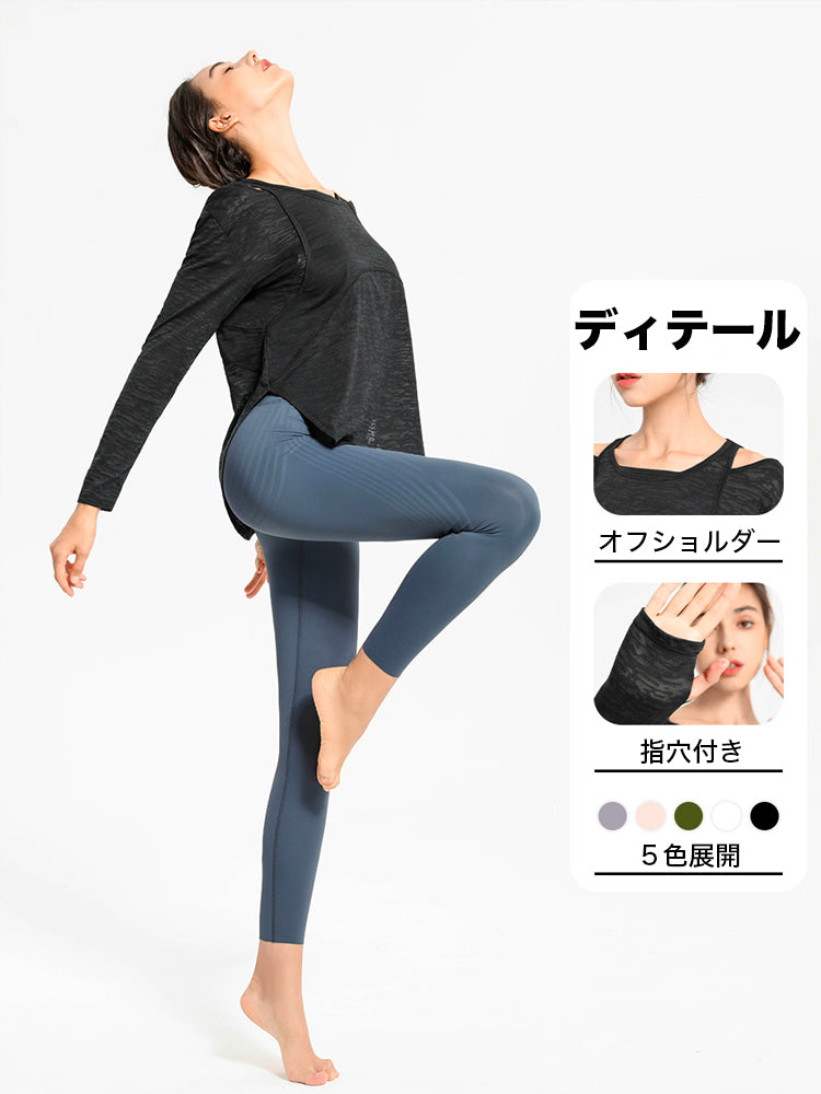 『新色追加』オープンショルダー 長袖