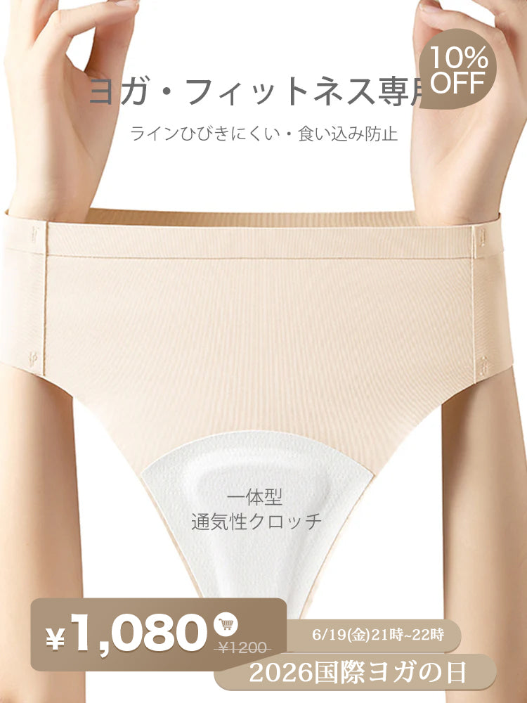 7A抗菌 速乾 Tバック クロッチパッド付き シームレスショーツ ヨガ用