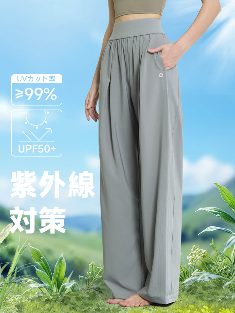 『新色追加』ハイウエストUVカットワイドパンツ