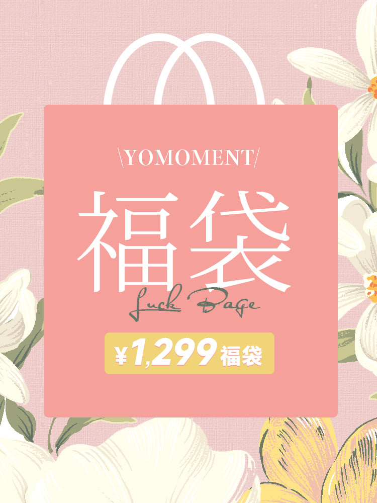 【4袋set】❣️新品未開封❣️ふわもあフワモア☆年末！もうすぐ2026年セール 2026福袋 1299円