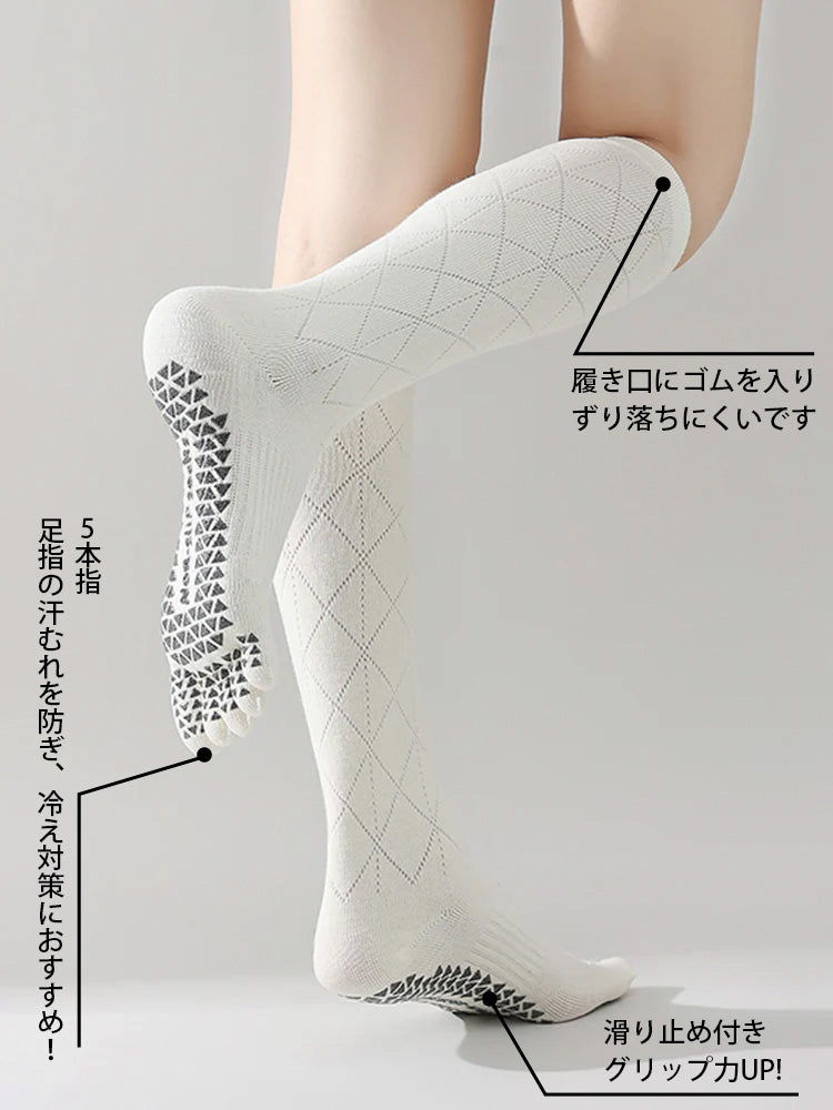 5本指 ヨガソックス ピラティスソックス ハイソックス 滑り止め付き