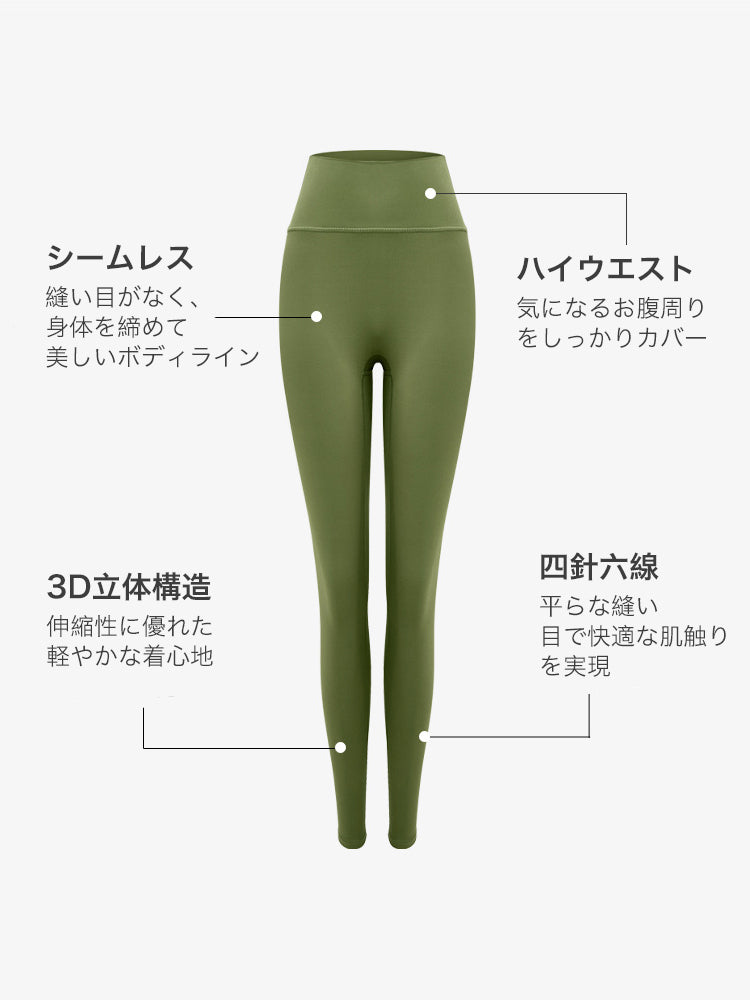 ハイサポート 着圧美脚レギンス