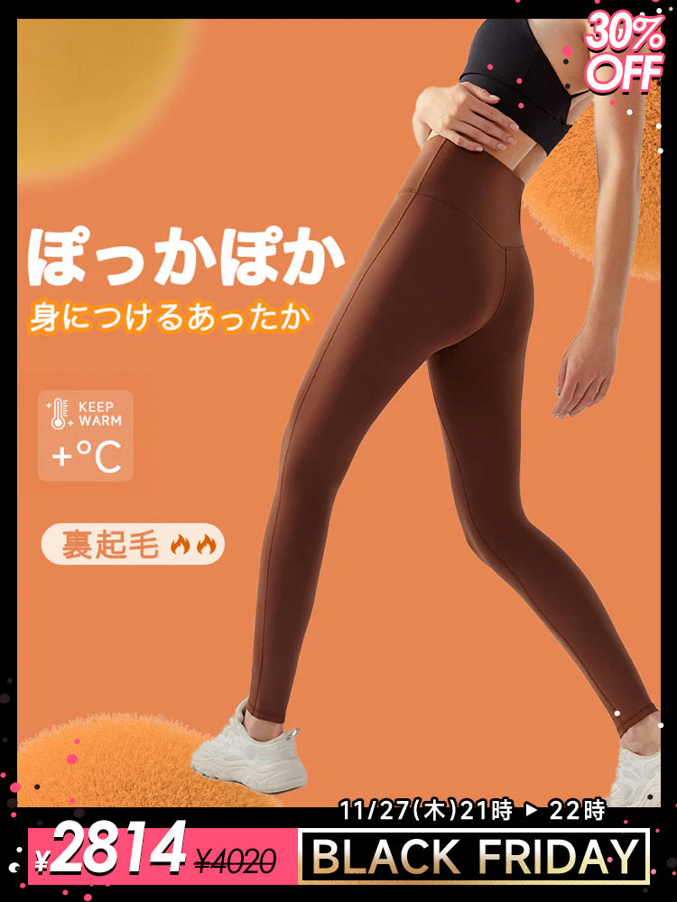秋冬厚手 裏起毛 シームレス ヨガ レギンス