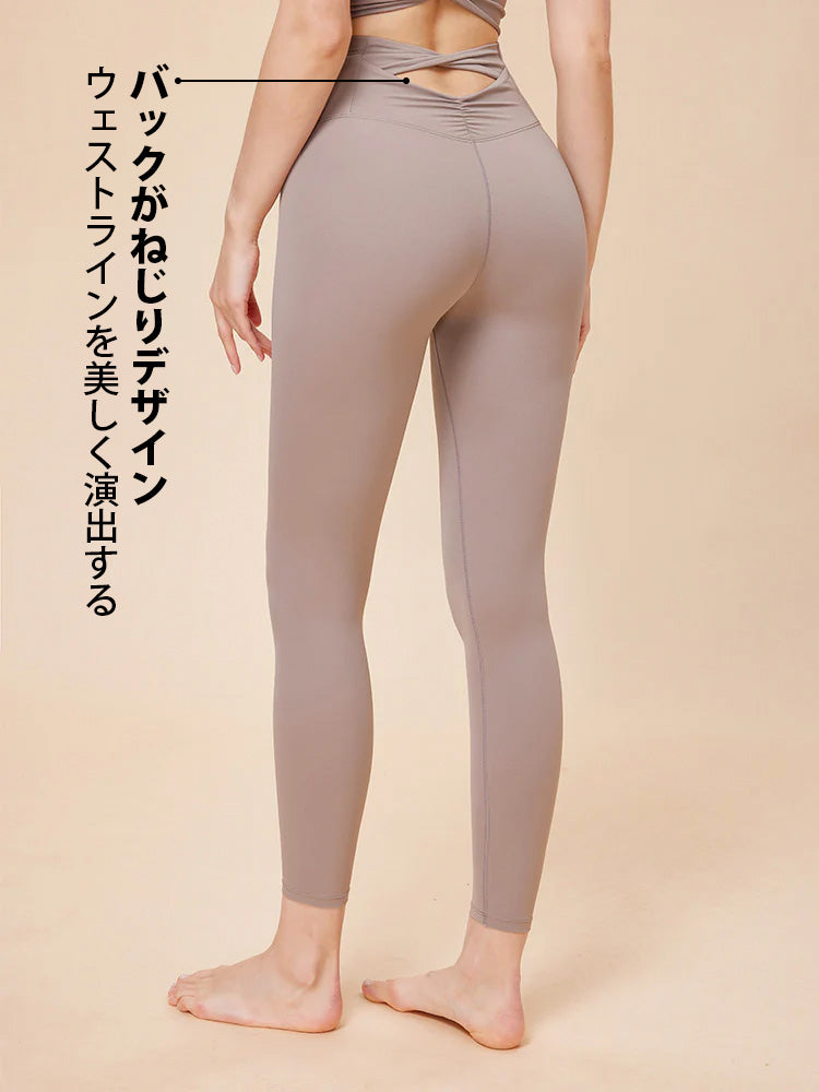 バックスタイル レギンス UVカット