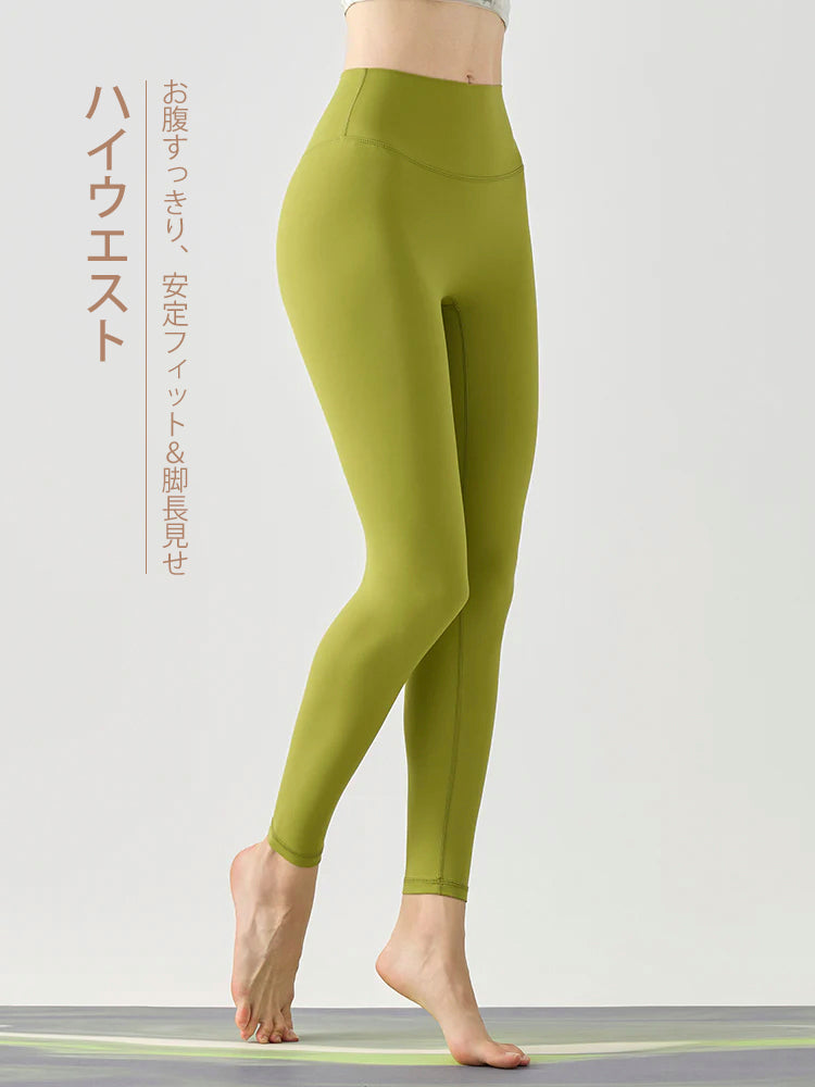 ハイウエスト レギンス ストレッチ素材 ヒップアップ