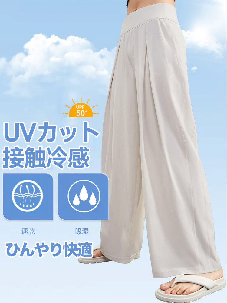 接触冷感 UVカット ワイドパンツ 吸湿速乾