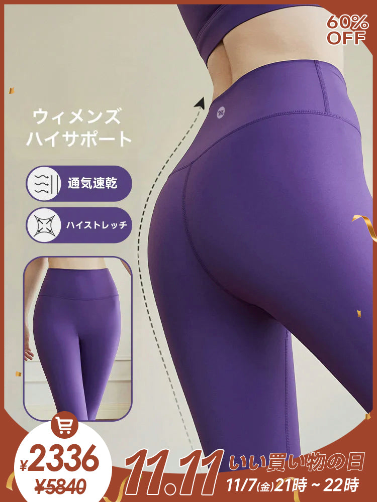 ハイサポート 着圧美脚レギンス