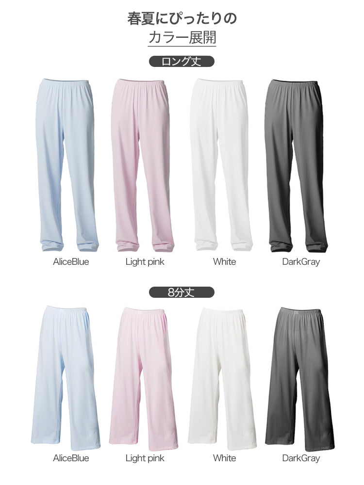 接触冷感 日焼け止め ワイドパンツ