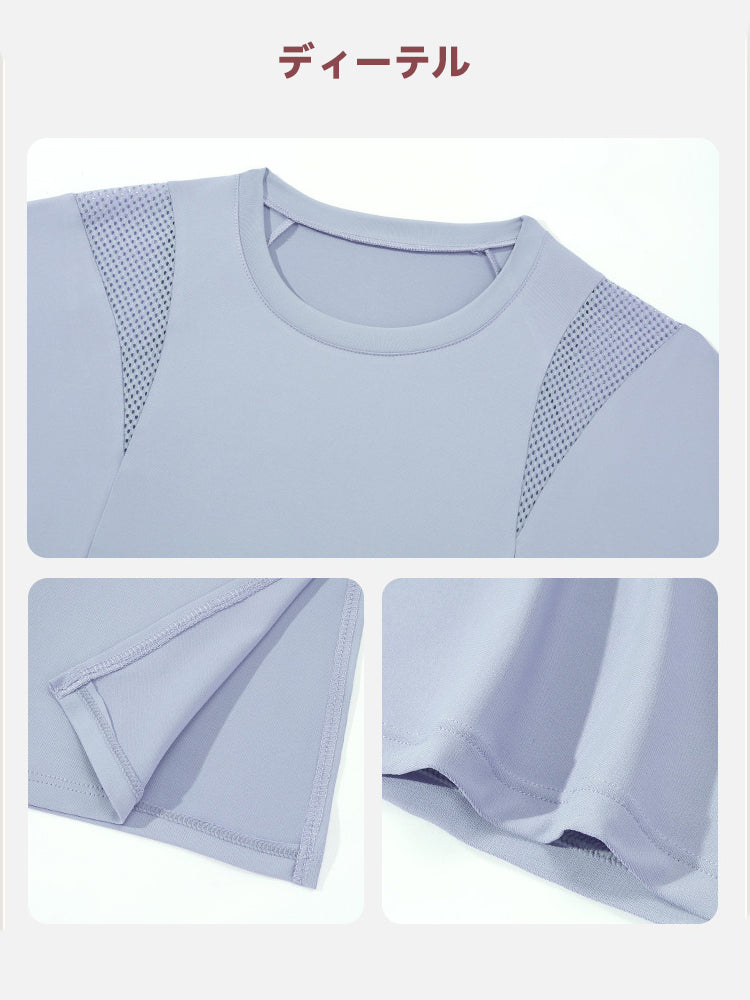 ゆったり ロング丈 半袖Tシャツ メッシュ切り替え