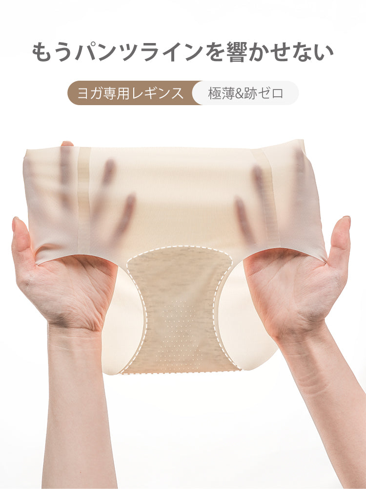 10A抗菌防臭 シームレスヨガショーツ ラインが出にくい レディース