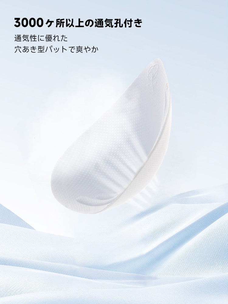 冷感 美背ノンワイヤーブラ 超薄