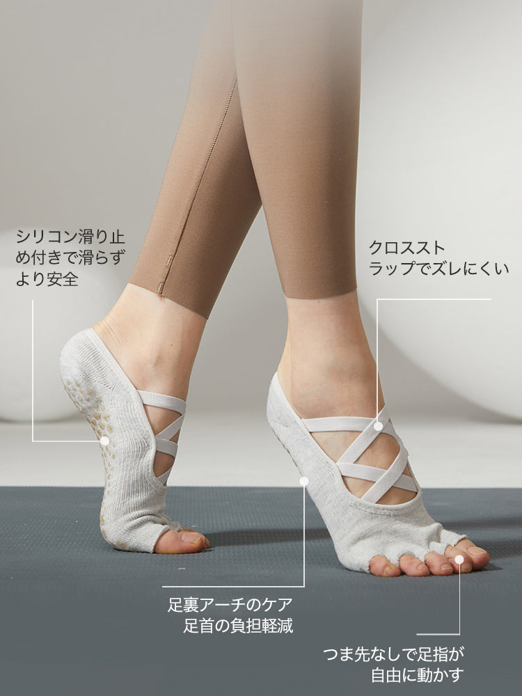 つま先なし ヨガソックス ピラティス靴下 クロスストラップ