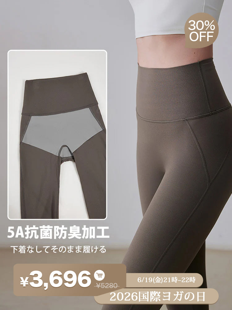 ハイウエストレギンス ヒップアップ 抗菌防臭加工