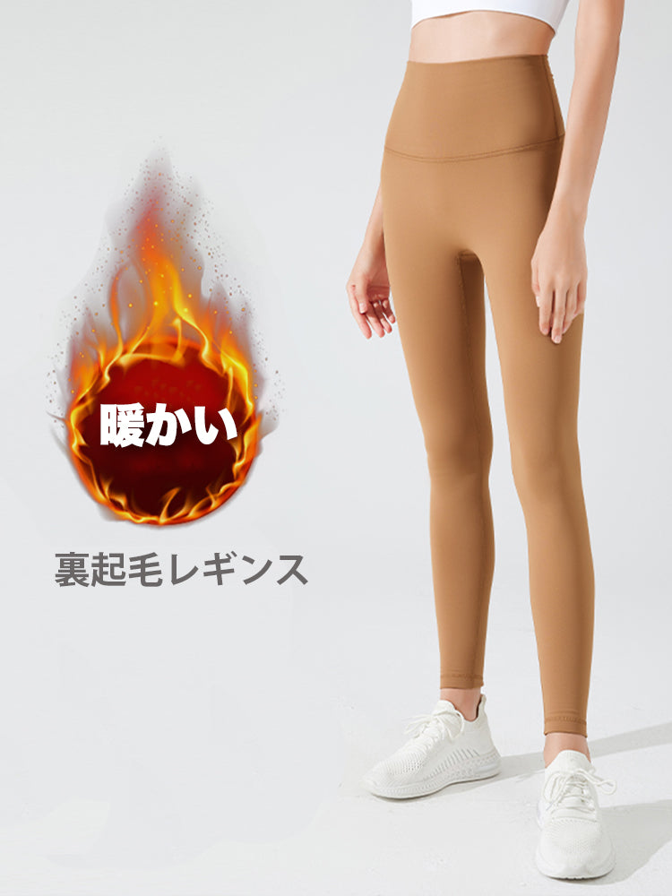 秋冬裏起毛レギンス 暖かい