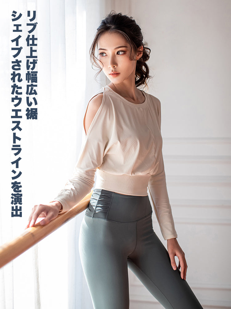 長袖オープンショルダー