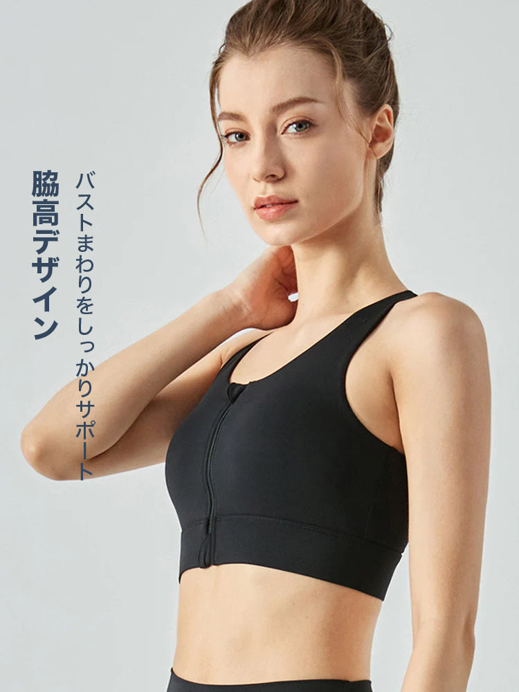 前開きスポーツブラ ハイサポート