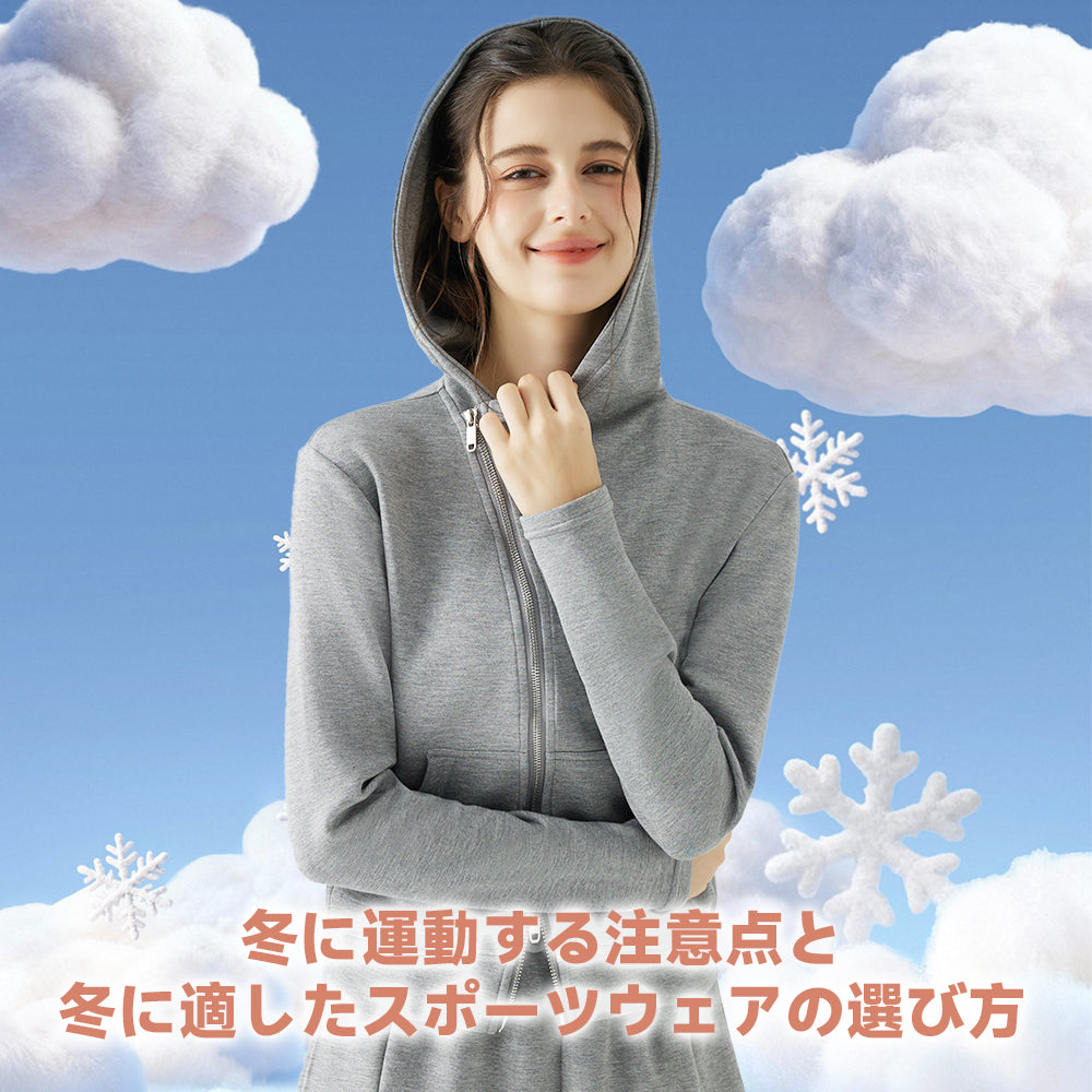 冬に運動する注意点と冬に適したスポーツウェアの選び方