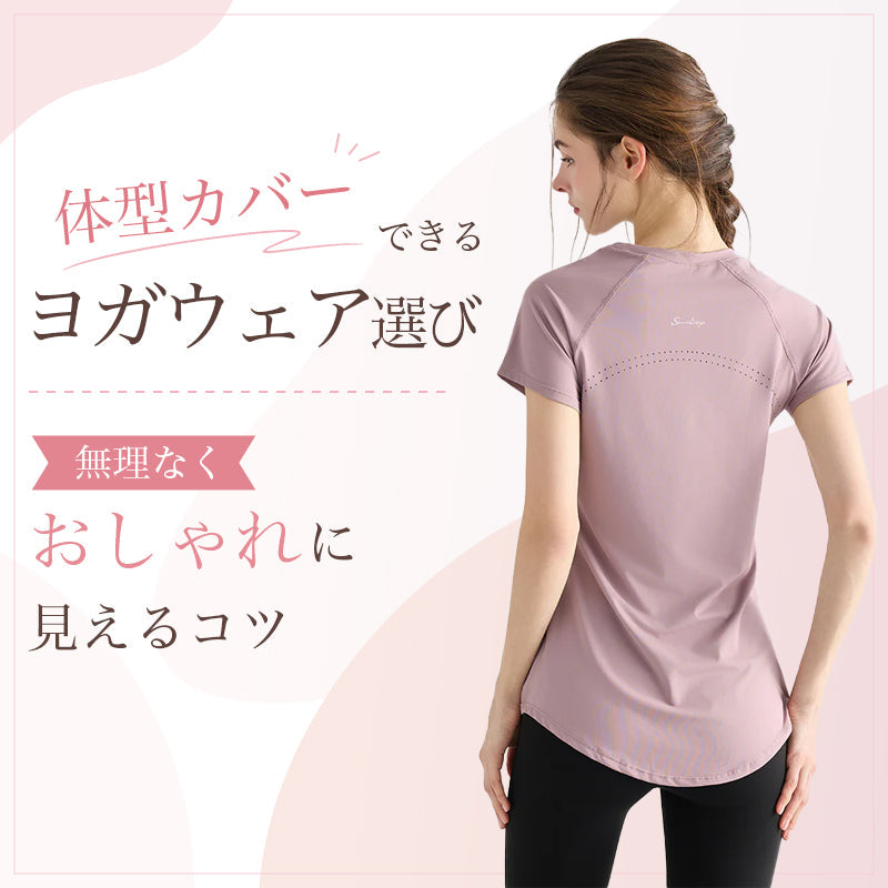 体型カバーできるヨガウェア選び｜無理なくおしゃれに見えるコツ