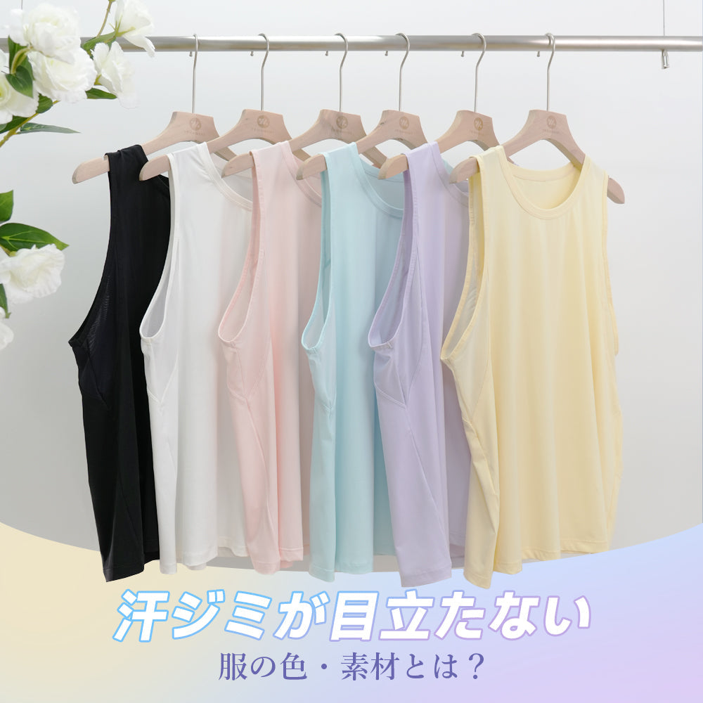 汗ジミが目立たない服の色・素材とは？