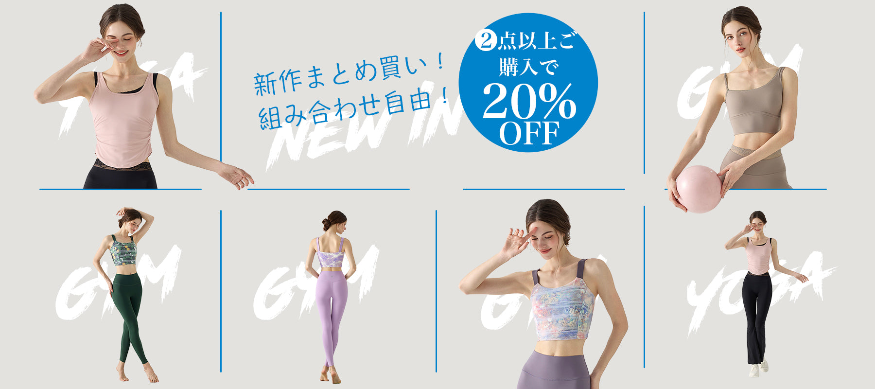 ヨガ・ピラティスウェア 19点（バラ売り不可）ヨモYOMOMENTレギンスラボ 楽天市場】【本日10日は全品ポイント10倍！】 ヨガウェア