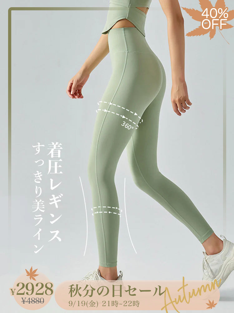 ハイウエスト 着圧 レギンス ハイストレッチ ソフトタッチ