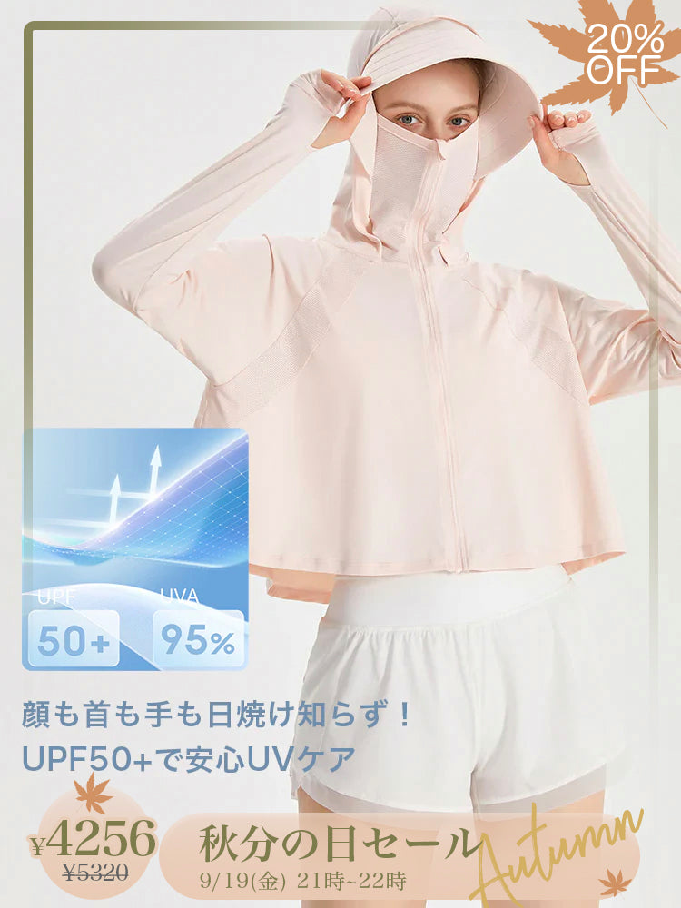 UPF50+ 接触冷感 吸湿速乾 サンバイザー付き 顔までカバー パーカー
