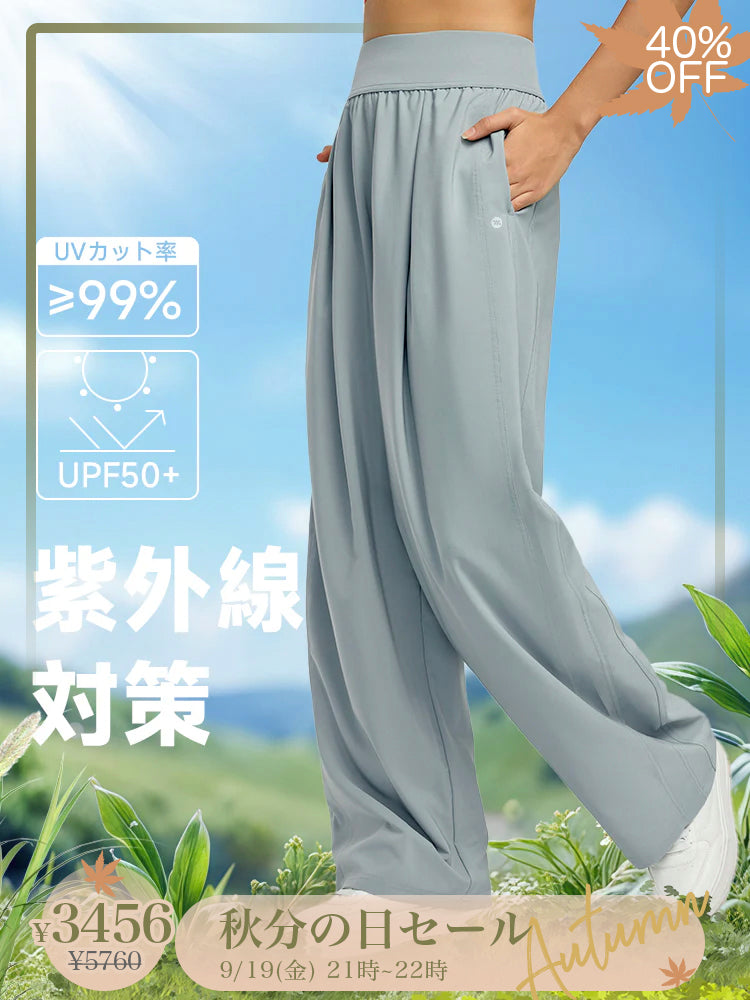 ハイウエストUVカットワイドパンツ