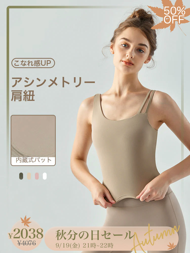 アシンメトリー タンクトップ パット付き