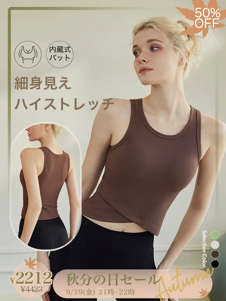 パッド付きタンクトップ フロント交差