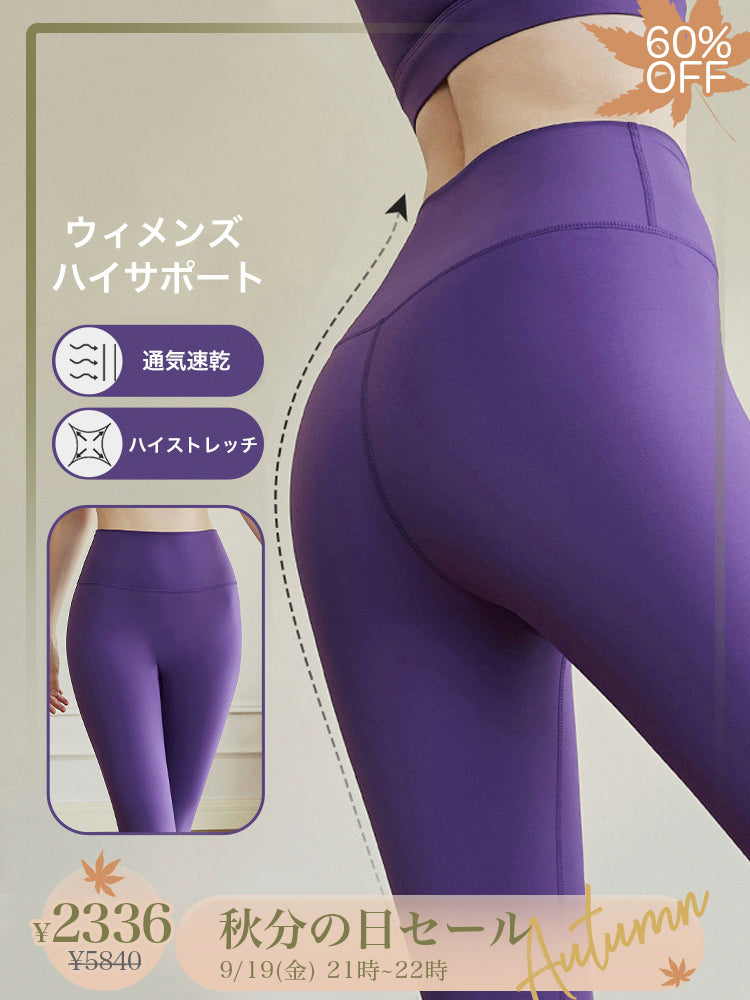 ハイサポート 着圧美脚レギンス
