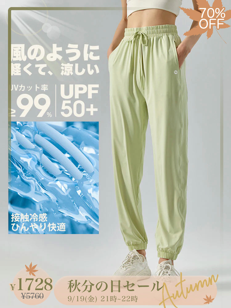 日焼け対策 冷感 ジョーガパンツ