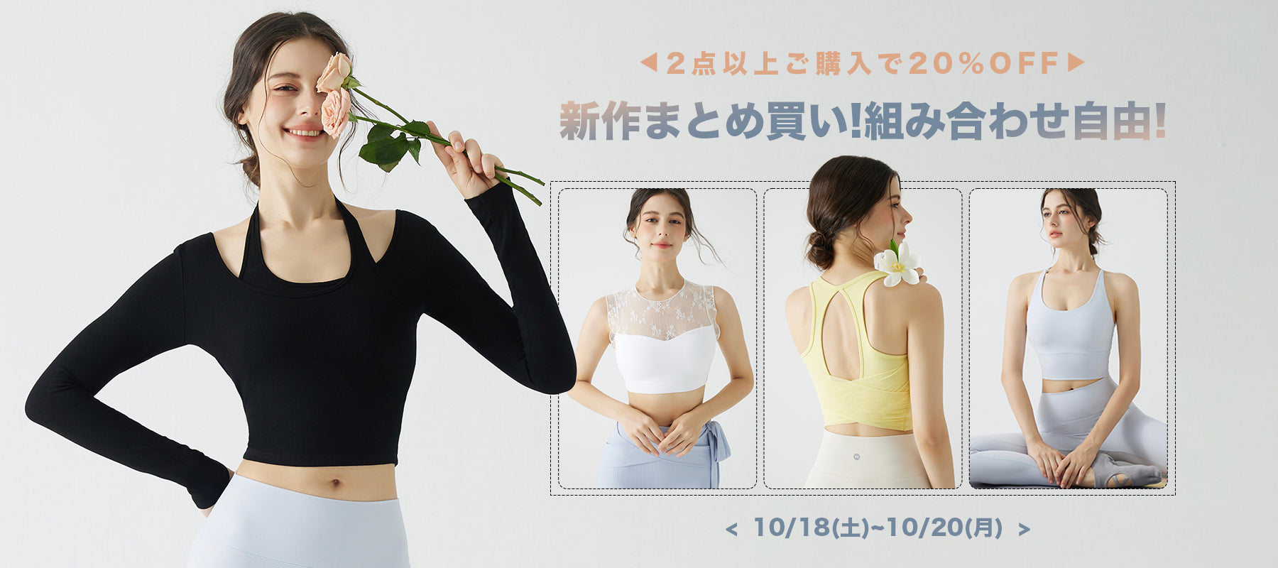 ヨガ・ピラティスウェア 19点（バラ売り不可）ヨモYOMOMENTレギンスラボ ヨガ・ピラティスウェア 19点（バラ売り不可）ヨモYOMOMENT