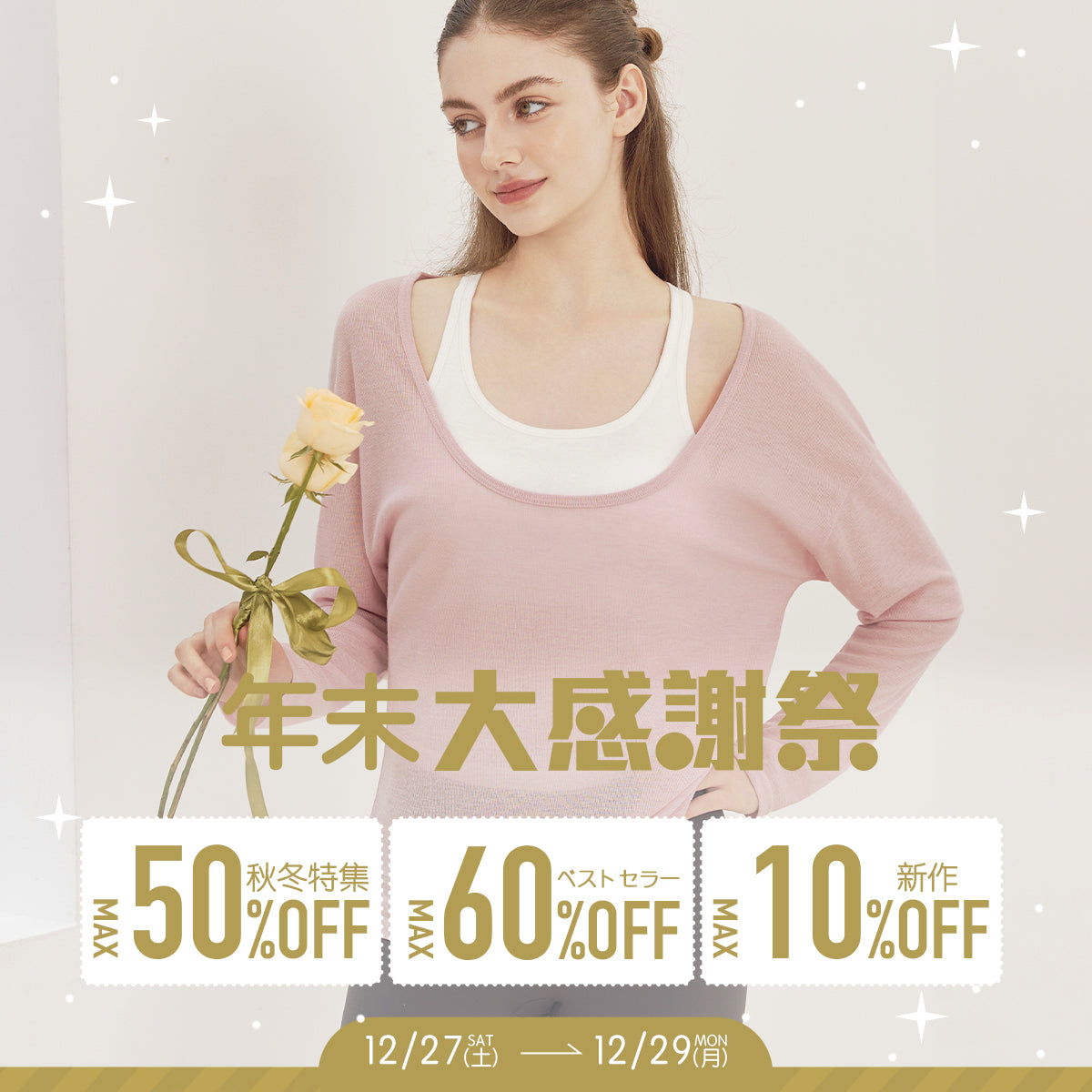 【未使用】定価19,340えん yomoment Lサイズ　上下セット 未使用】定価19,340えん yomoment Lサイズ 上下セット