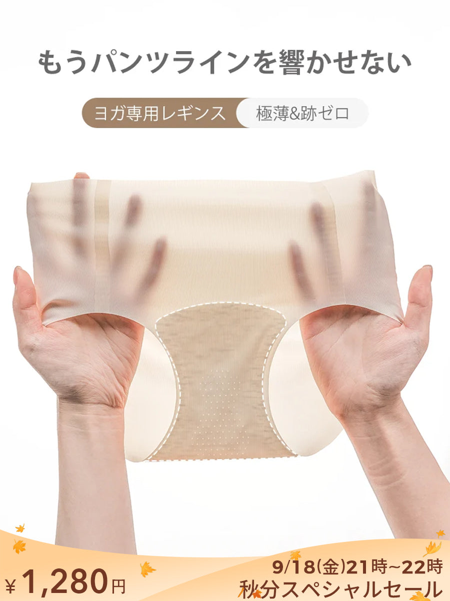 10A抗菌防臭 通気性 ラインが出ない シームレス ヨガショーツ