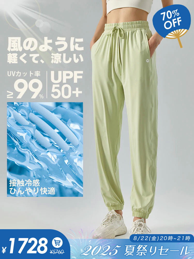 日焼け対策 冷感 ジョーガパンツ