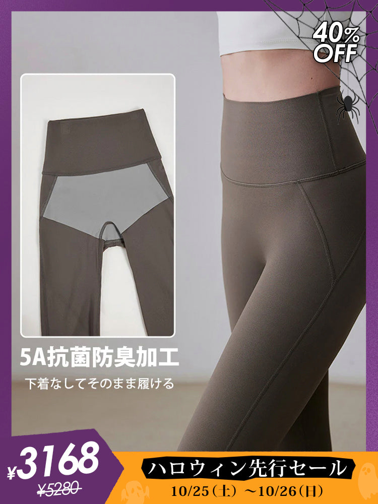ハイウエストレギンス ヒップアップ 抗菌防臭加工