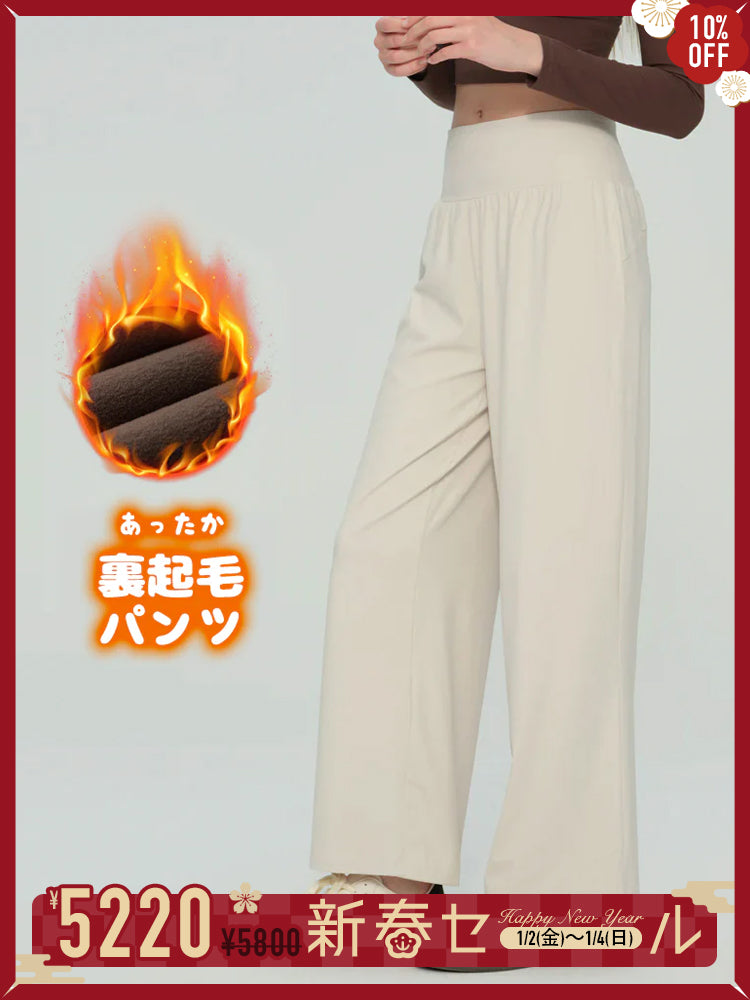 秋冬 裏起毛 ハイウエスト ワイドパンツ ポケット付き