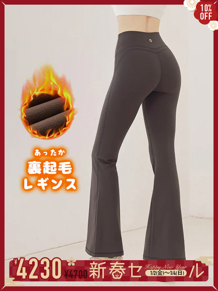 秋冬 裏起毛 美尻 フレアレギンス　