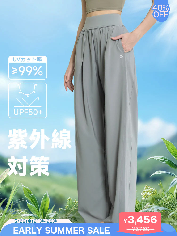 『新色追加』ハイウエストUVカットワイドパンツ