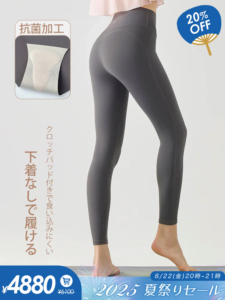 抗菌加工 下着いらず ハイウェスト レギンス