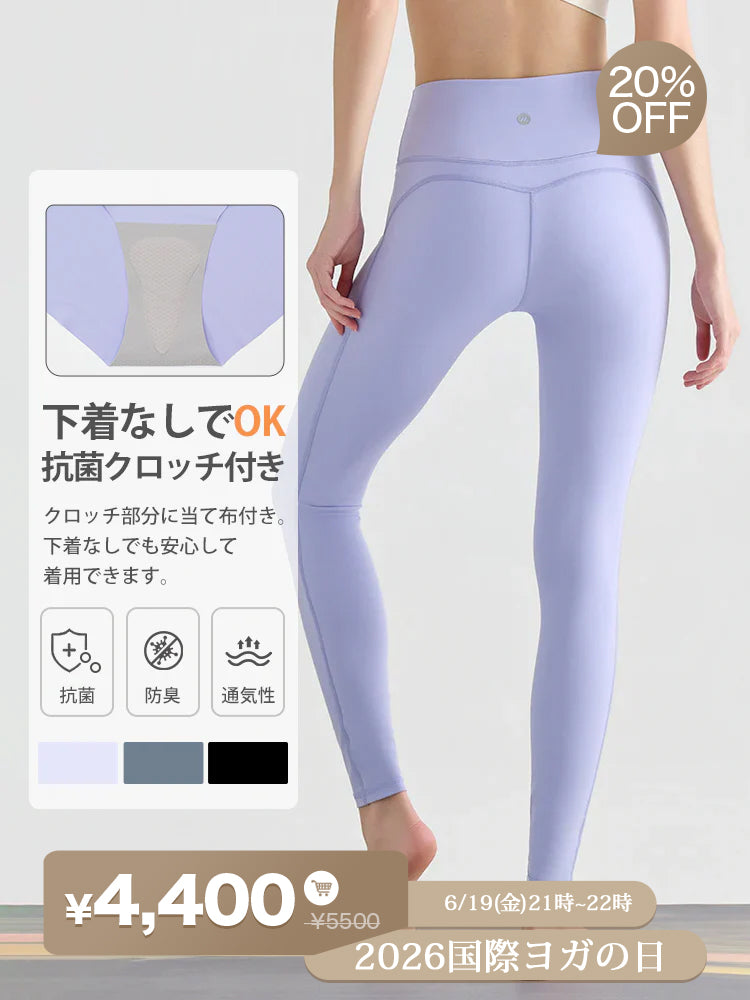 7A抗菌クロッチ UPF50+ 接触冷感 美尻 インナー一体型 ヨガレギンス