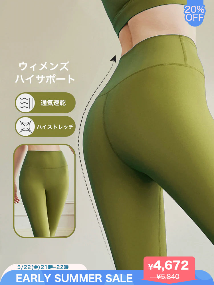 ハイサポート 着圧美脚レギンス
