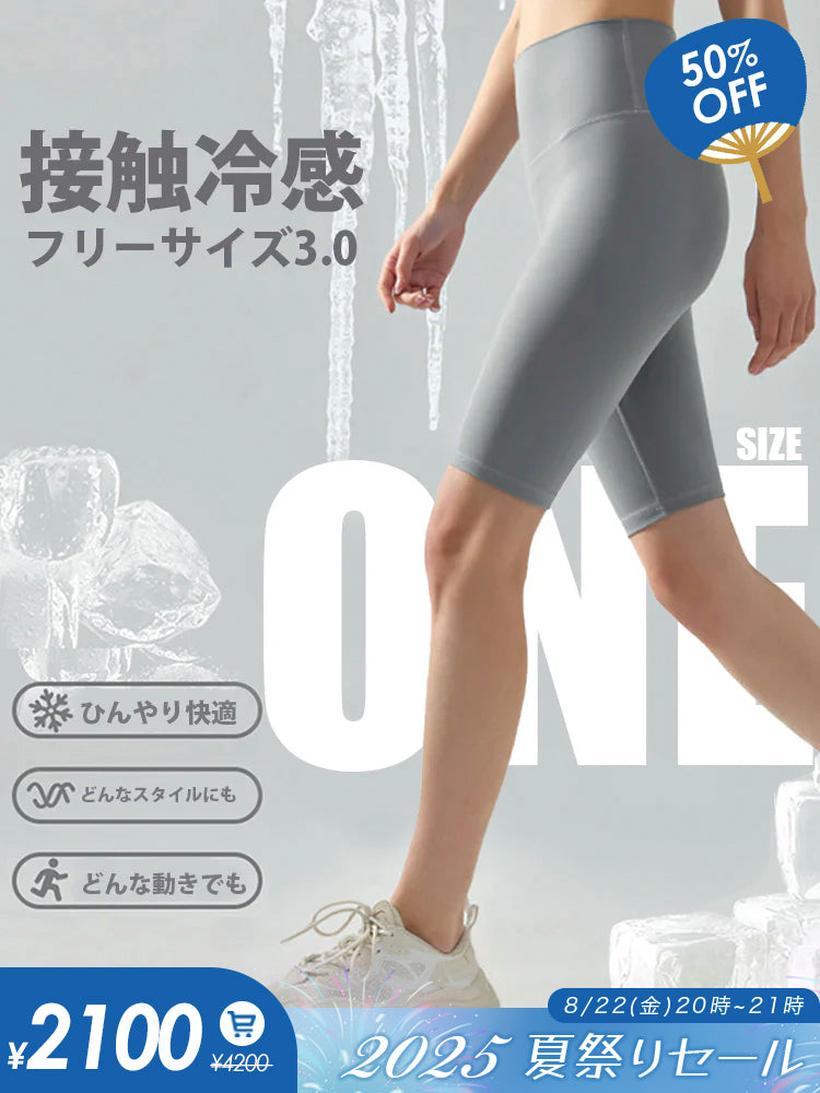 接触冷感 フリーサイズ 5分丈 レギンス バイカーショーツ
